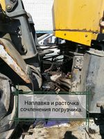 Наплавка и расточка сочленения погрузчика