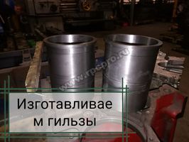 изготовление гильз