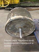 ремонт вала барабана стиральной машины